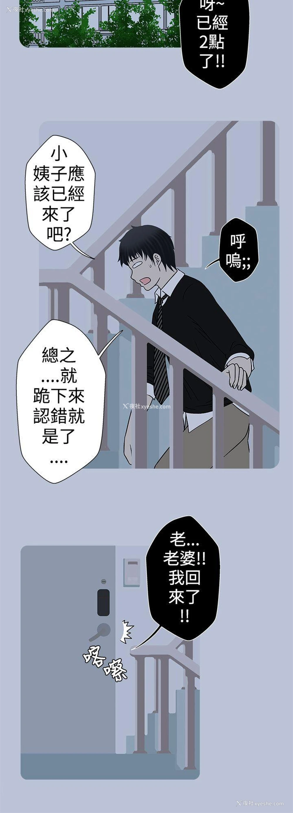 10P - 想入非非