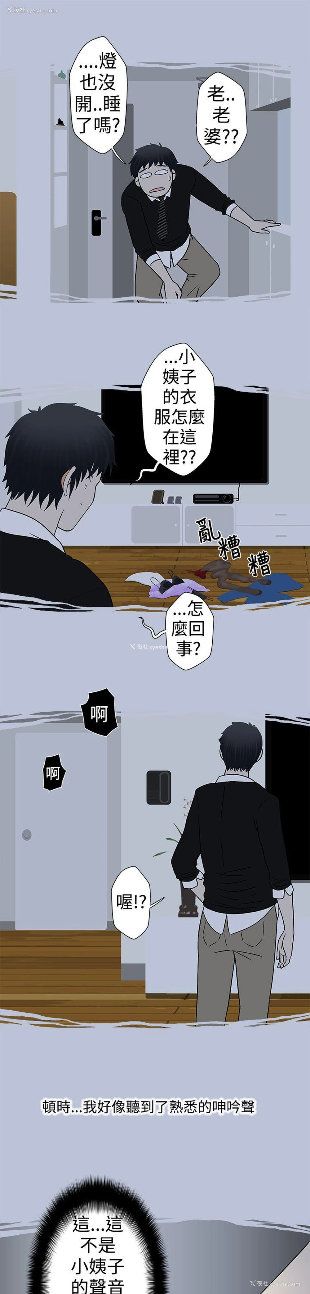 11P - 想入非非