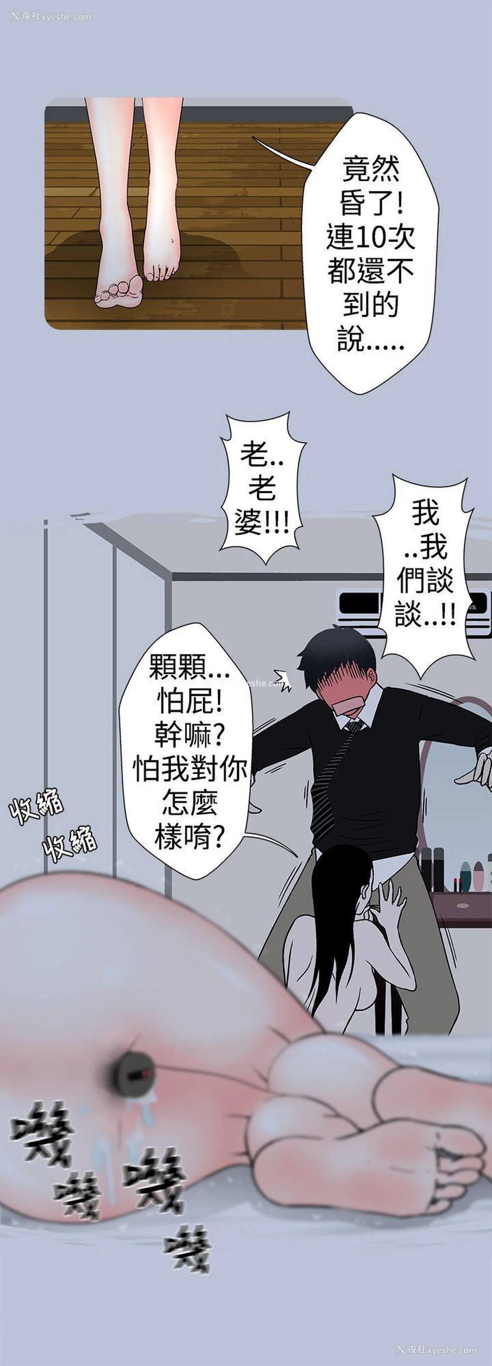 16P - 想入非非