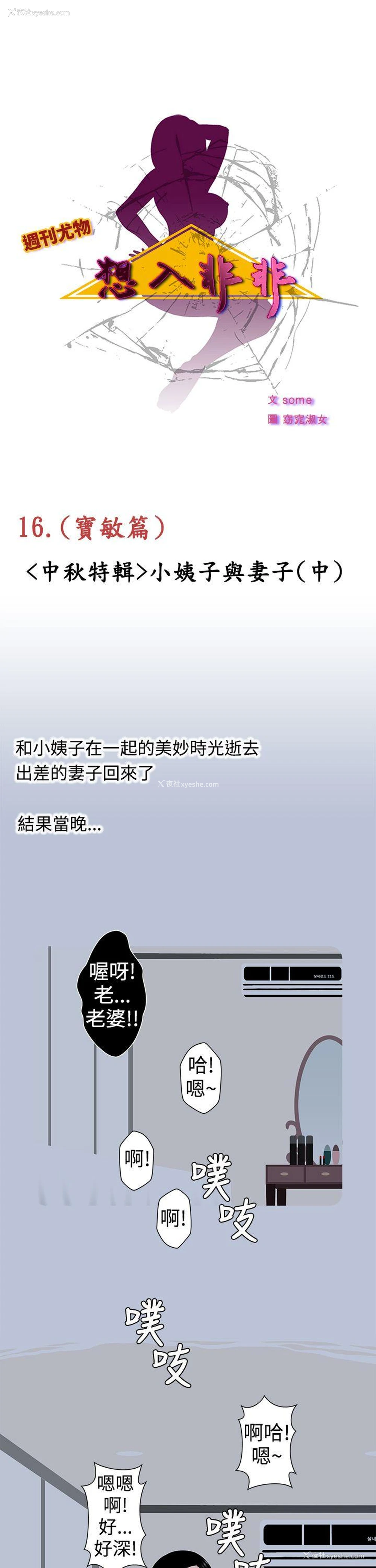 1P - 想入非非
