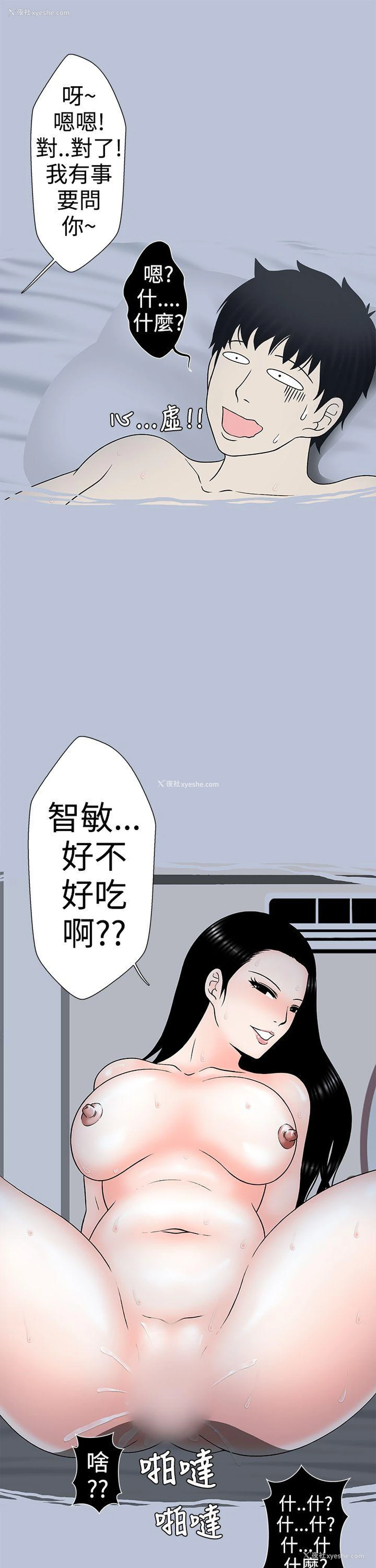 3P - 想入非非