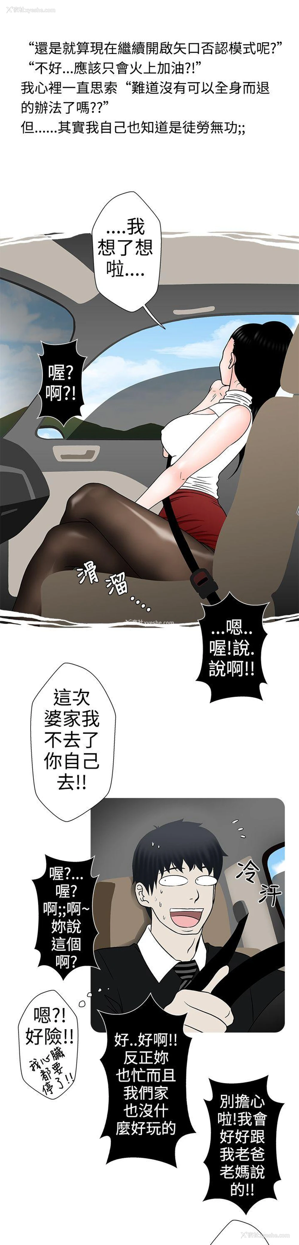 7P - 想入非非