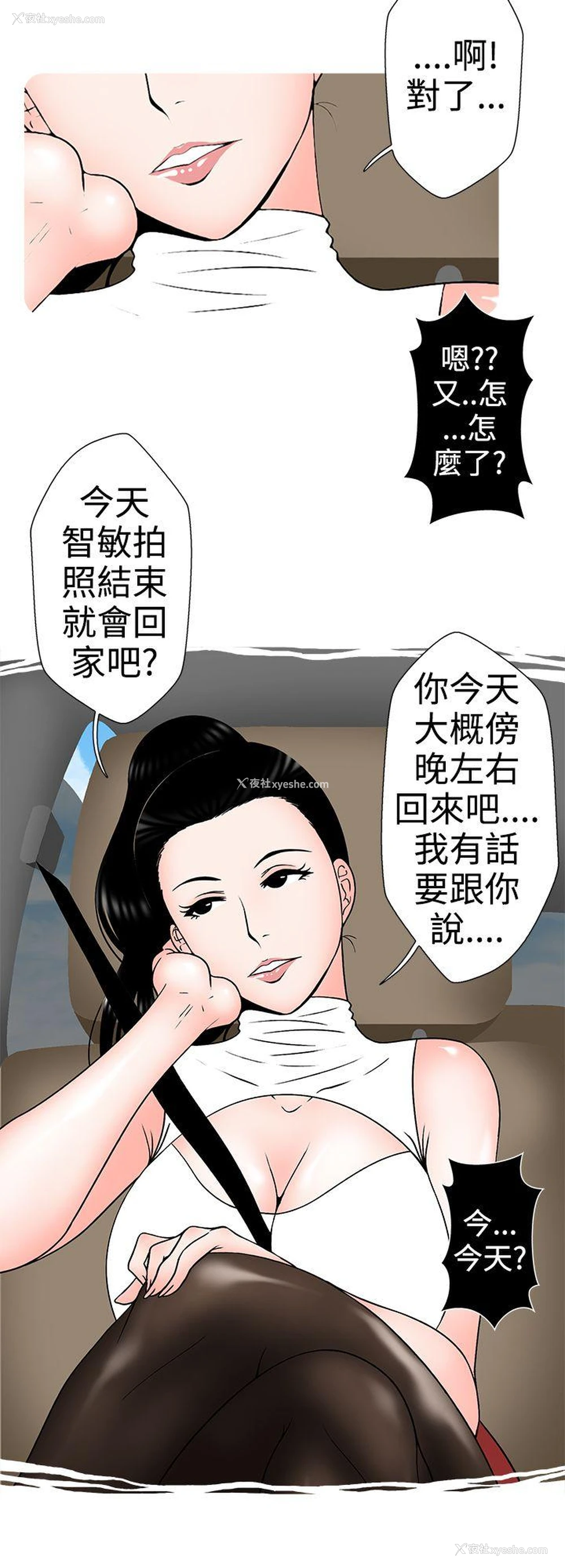 8P - 想入非非