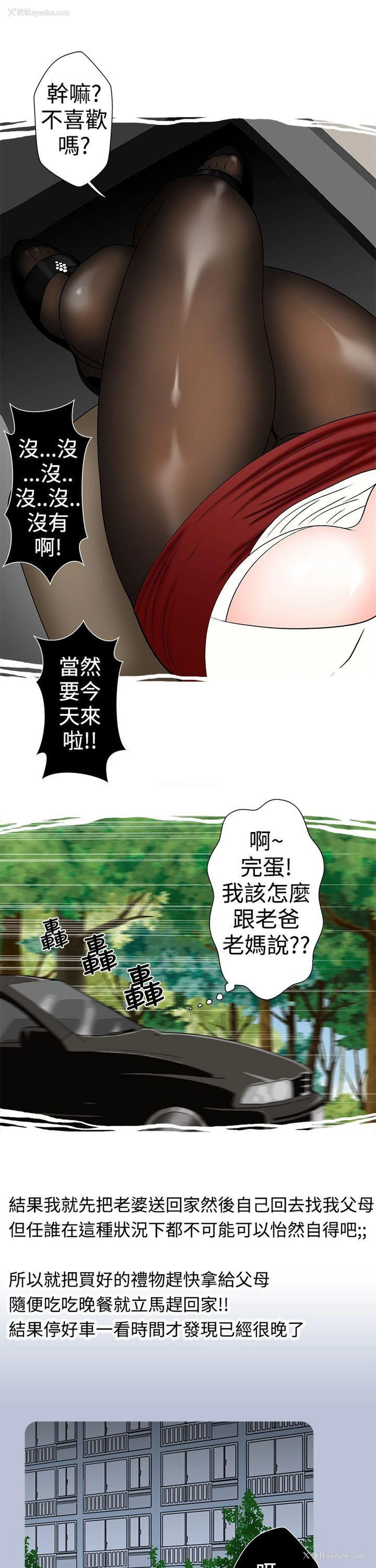 9P - 想入非非