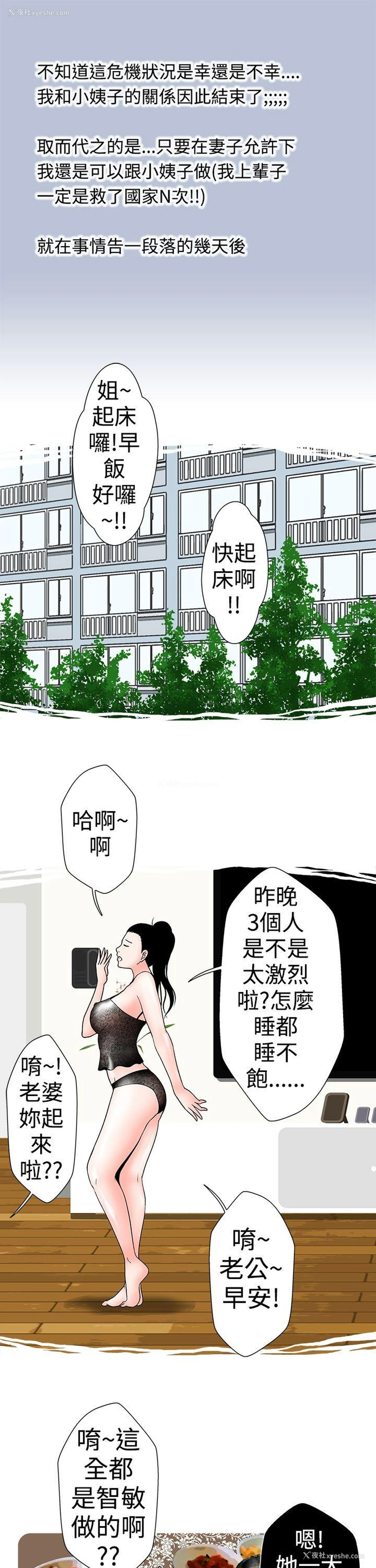 15P - 想入非非
