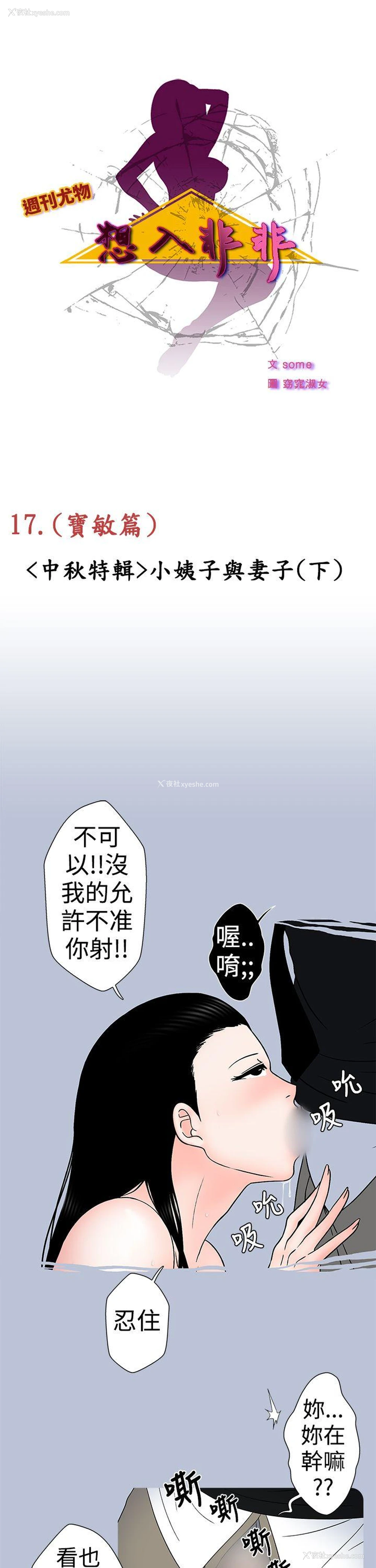 1P - 想入非非