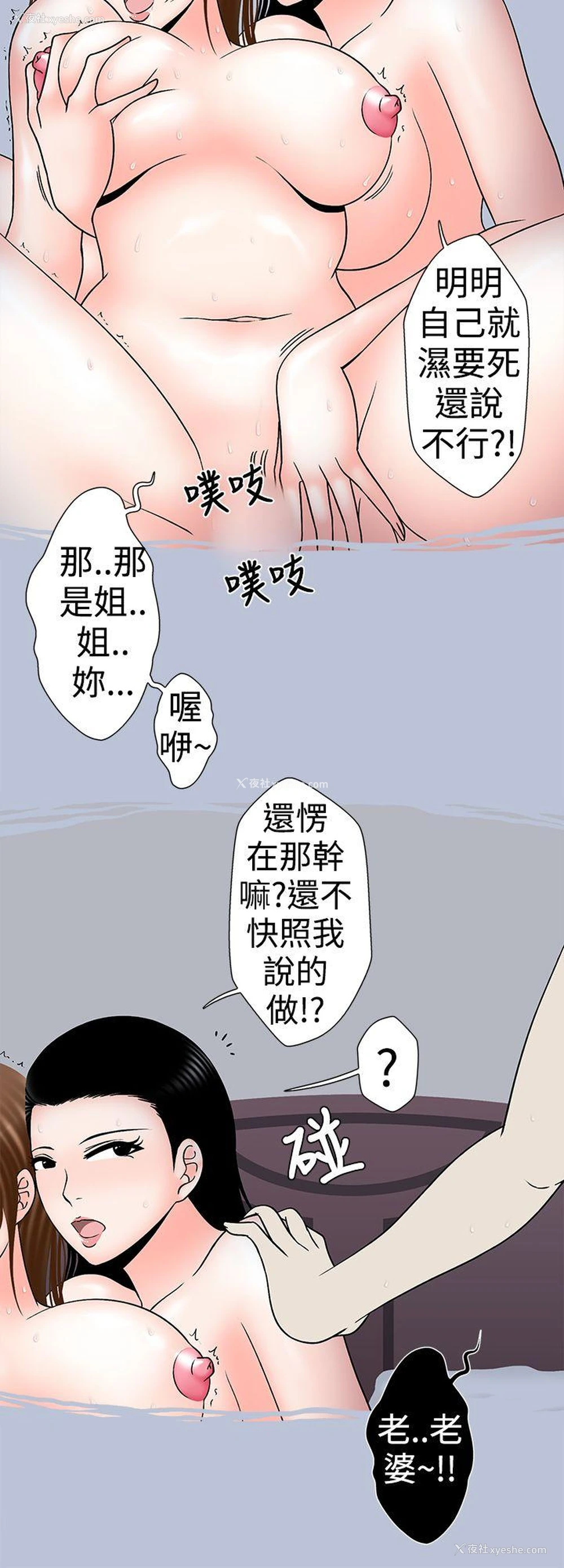 4P - 想入非非