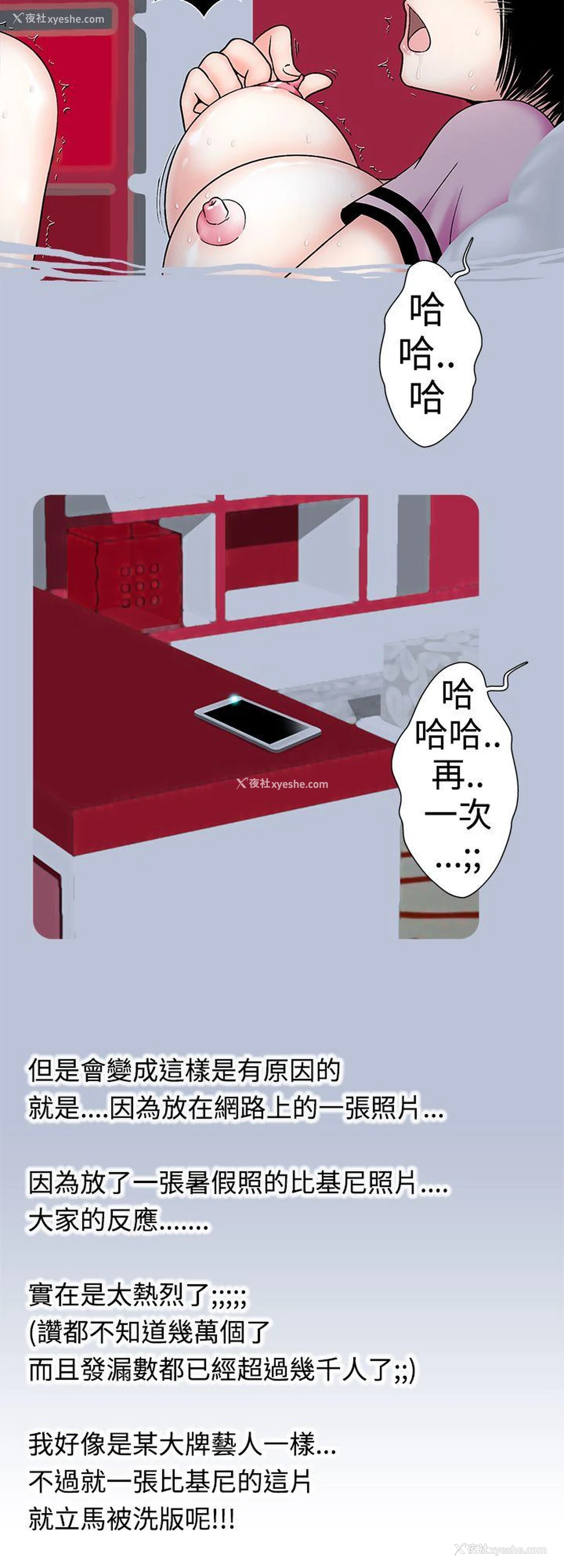 10P - 想入非非