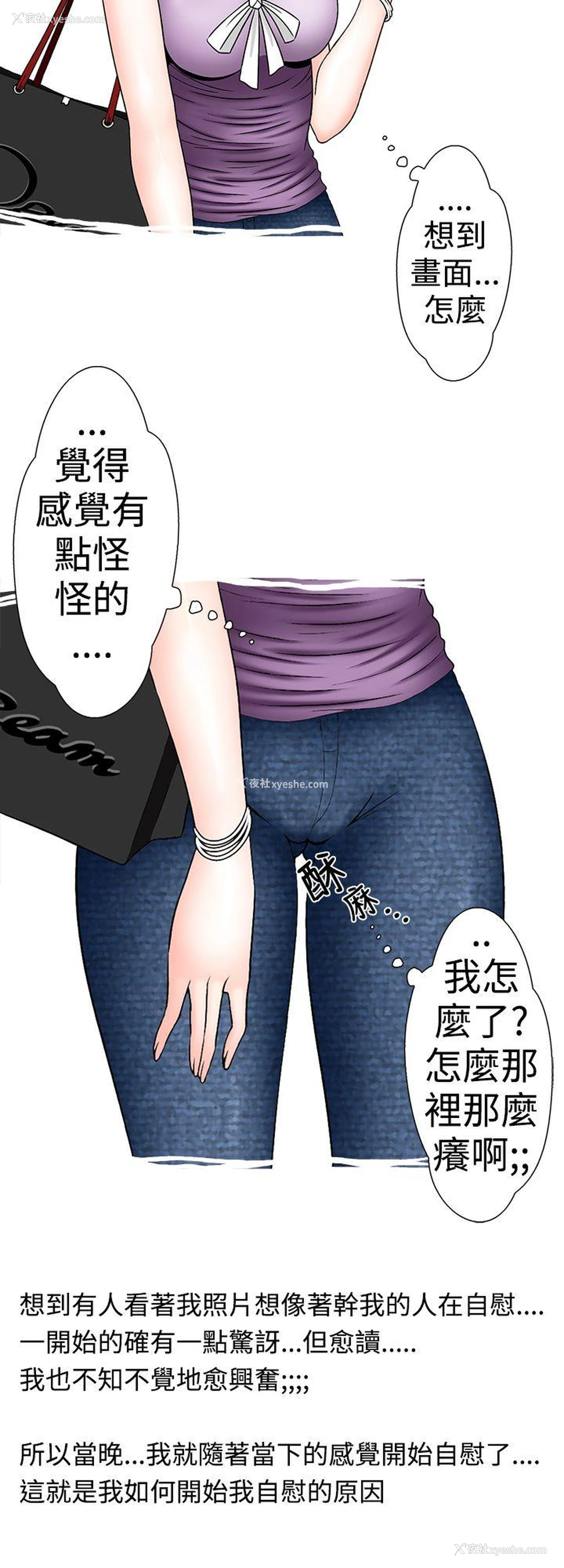 12P - 想入非非