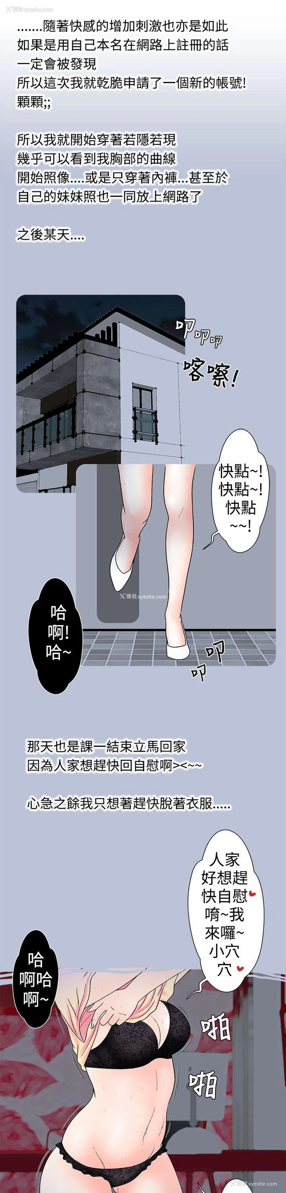 15P - 想入非非