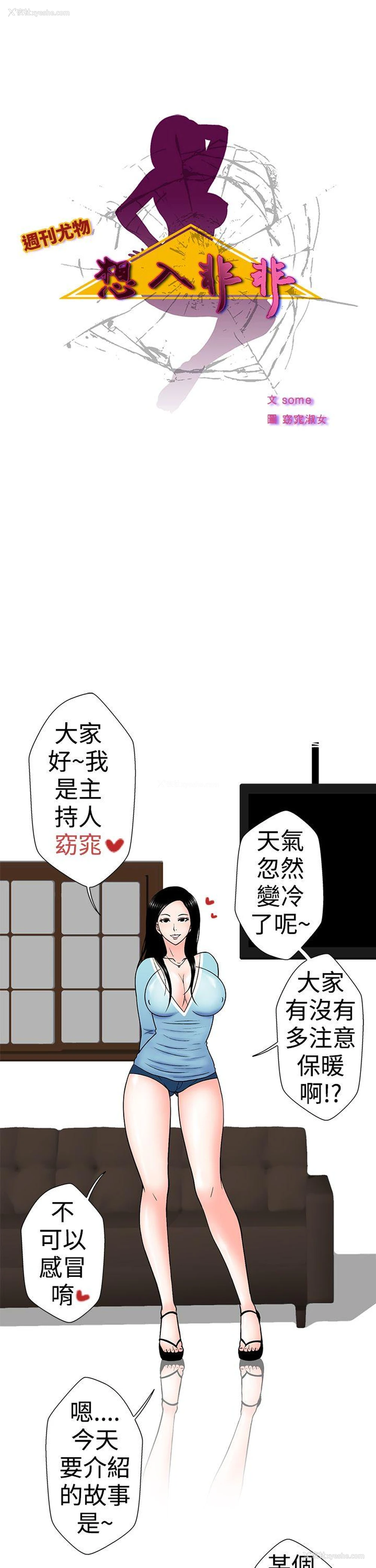 1P - 想入非非