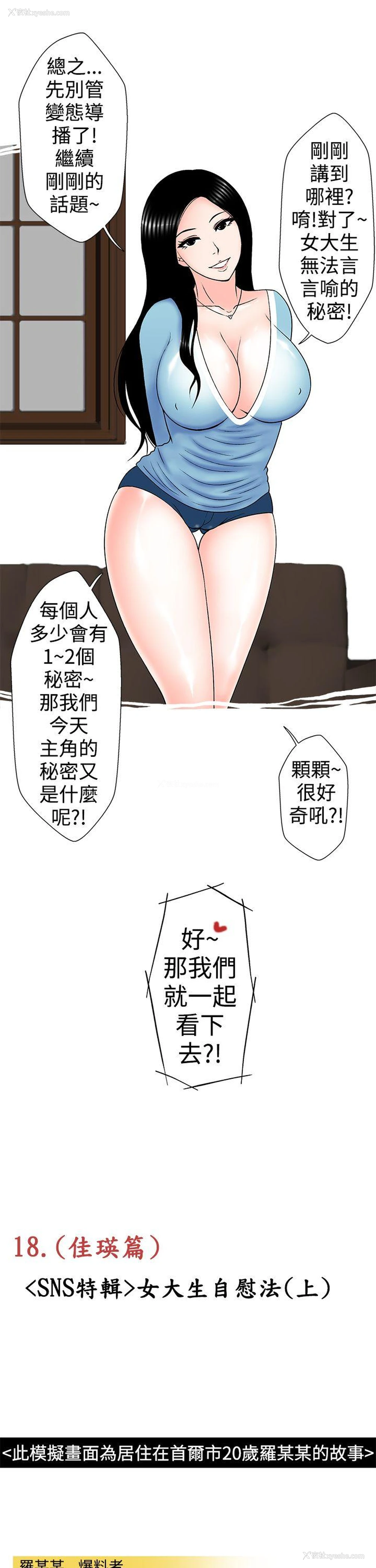 3P - 想入非非
