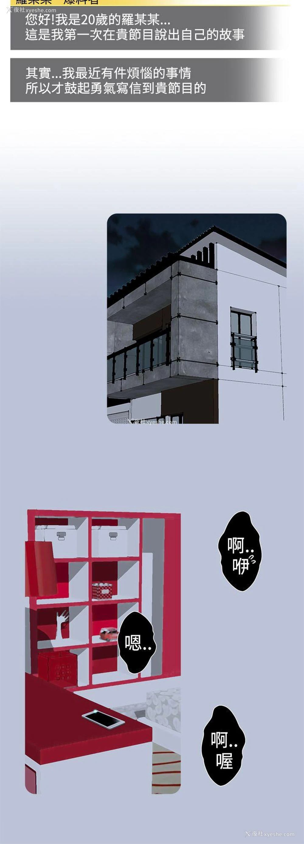 4P - 想入非非