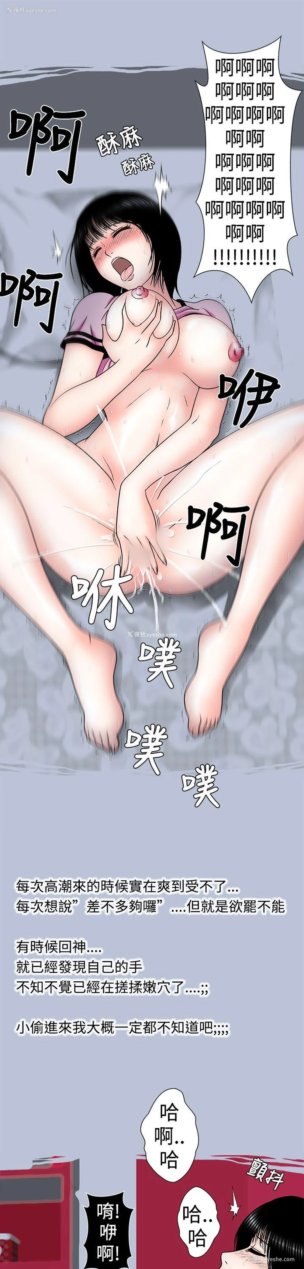 9P - 想入非非