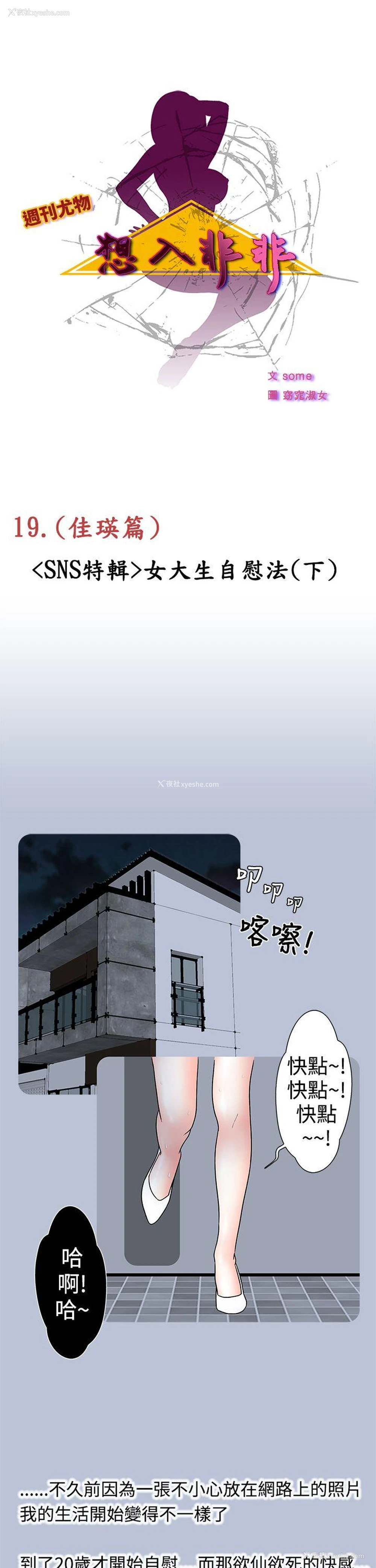 1P - 想入非非