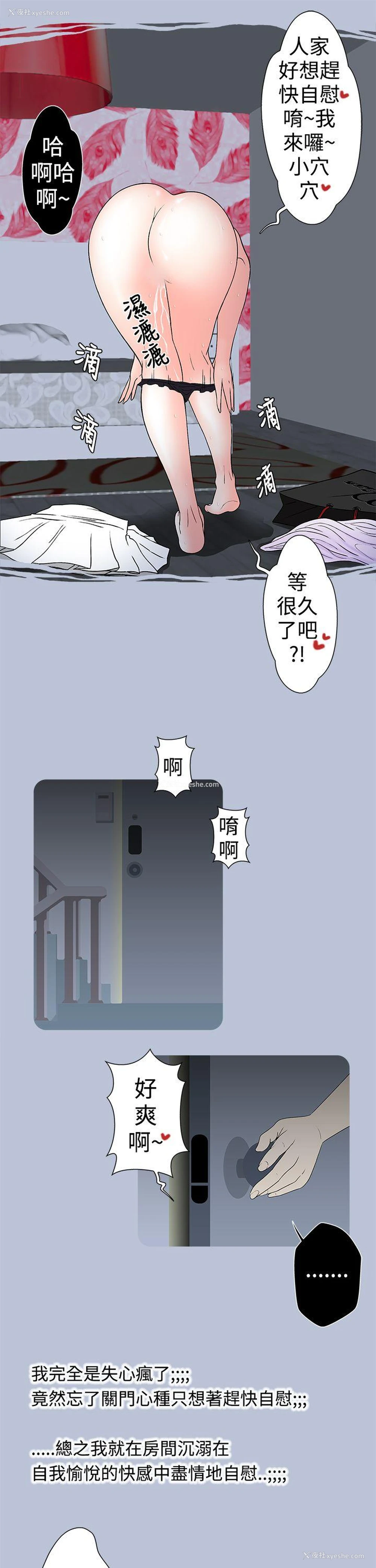 3P - 想入非非