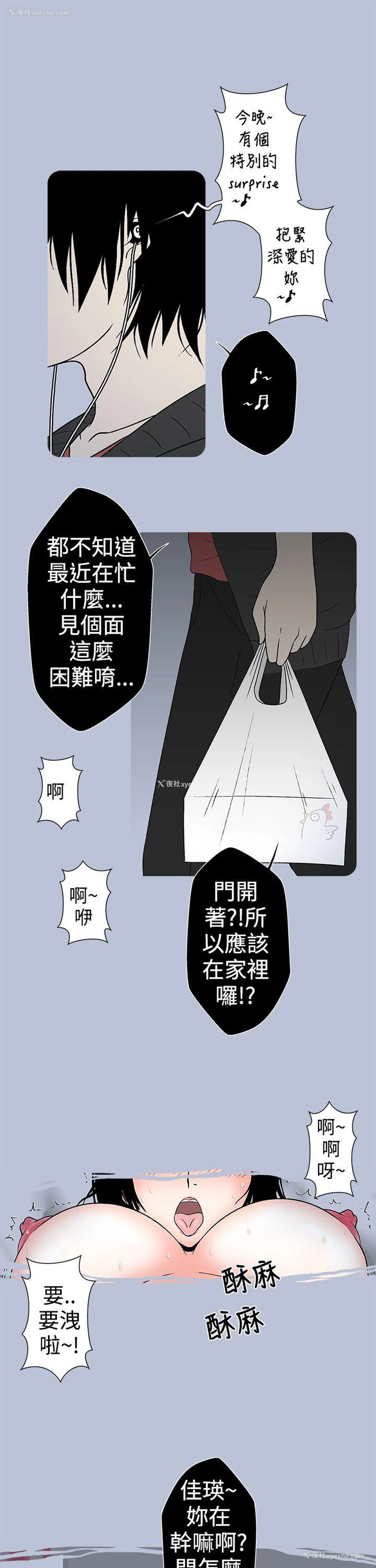 5P - 想入非非
