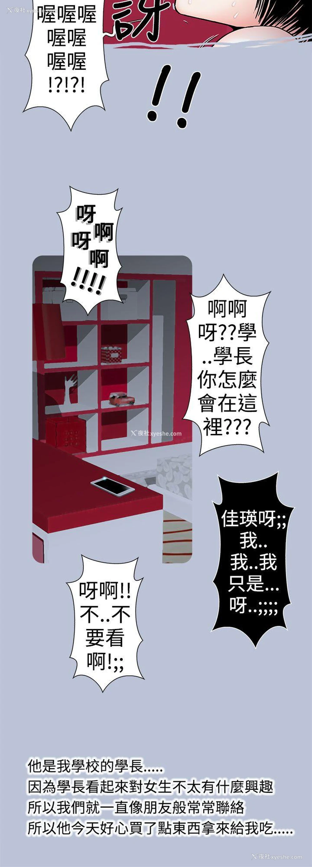 8P - 想入非非
