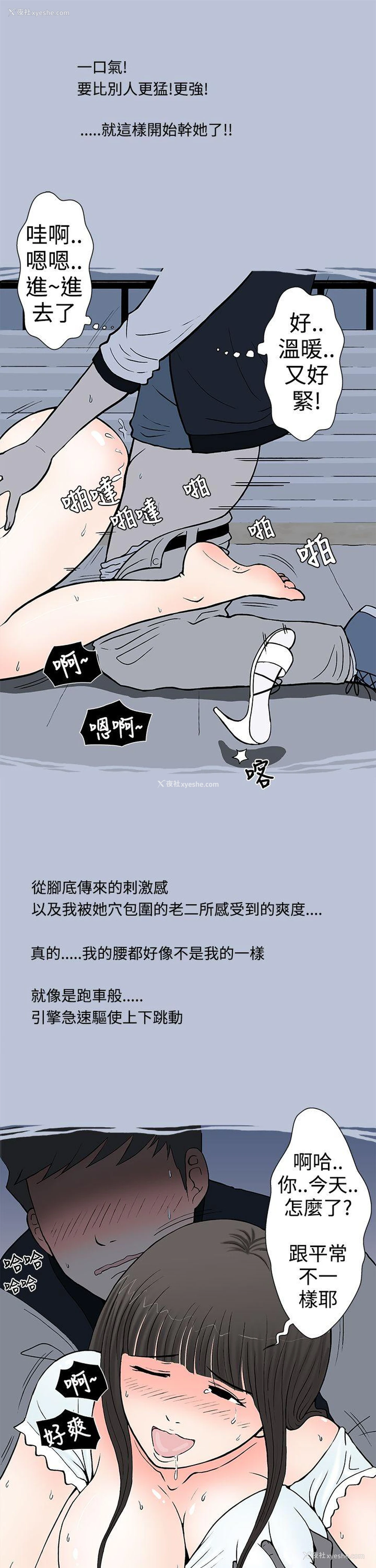 11P - 想入非非