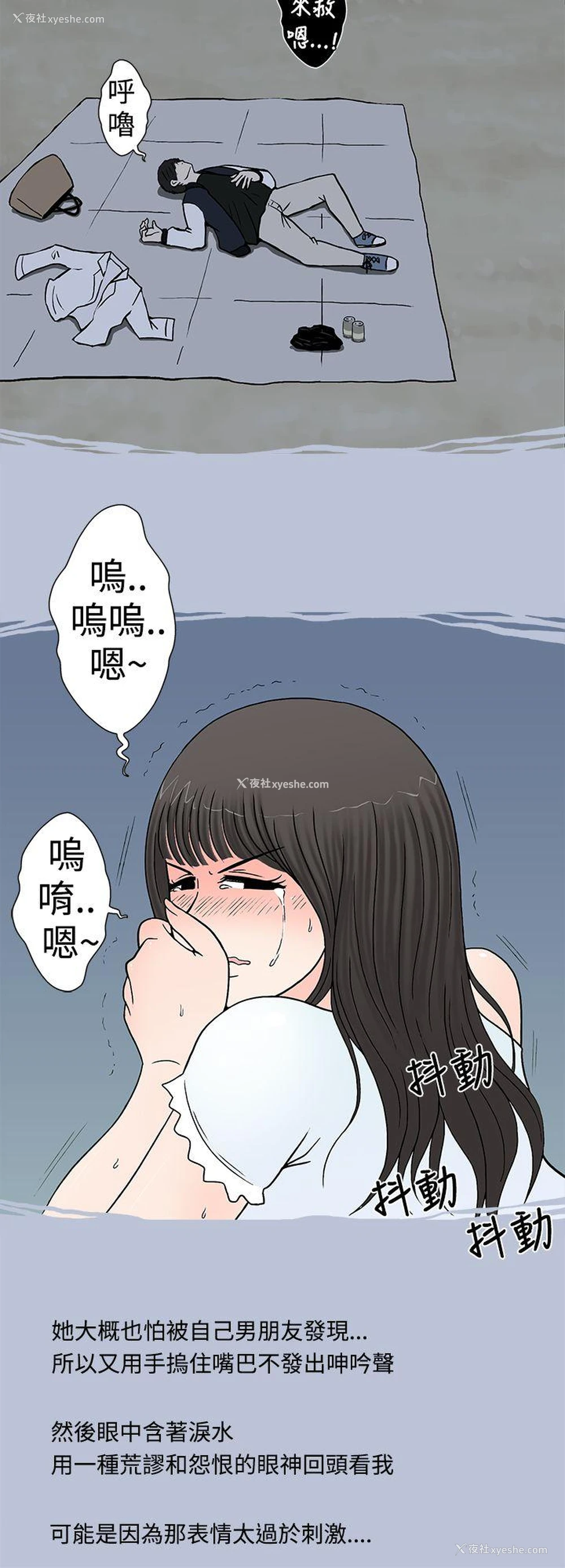 16P - 想入非非