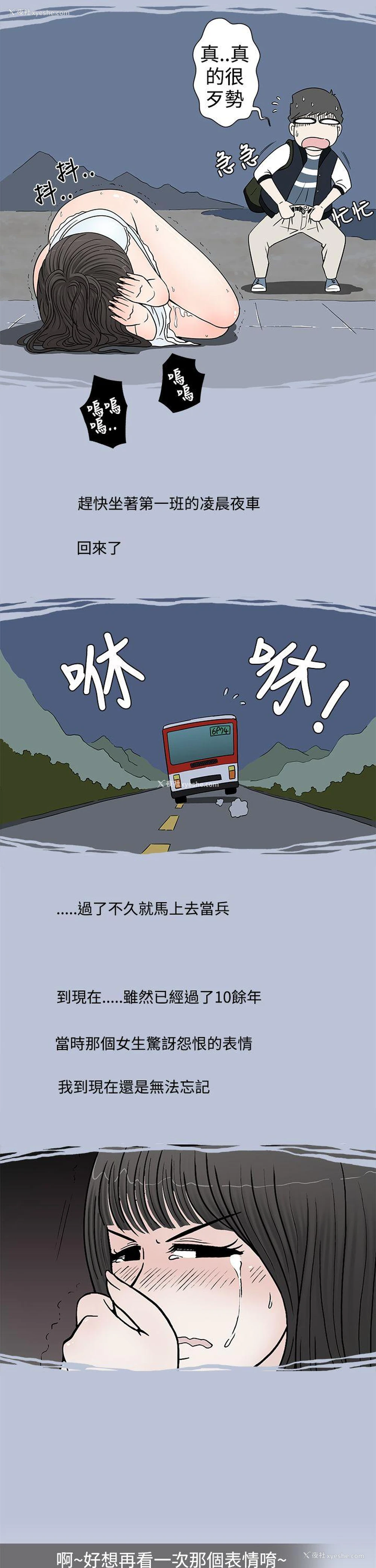 19P - 想入非非
