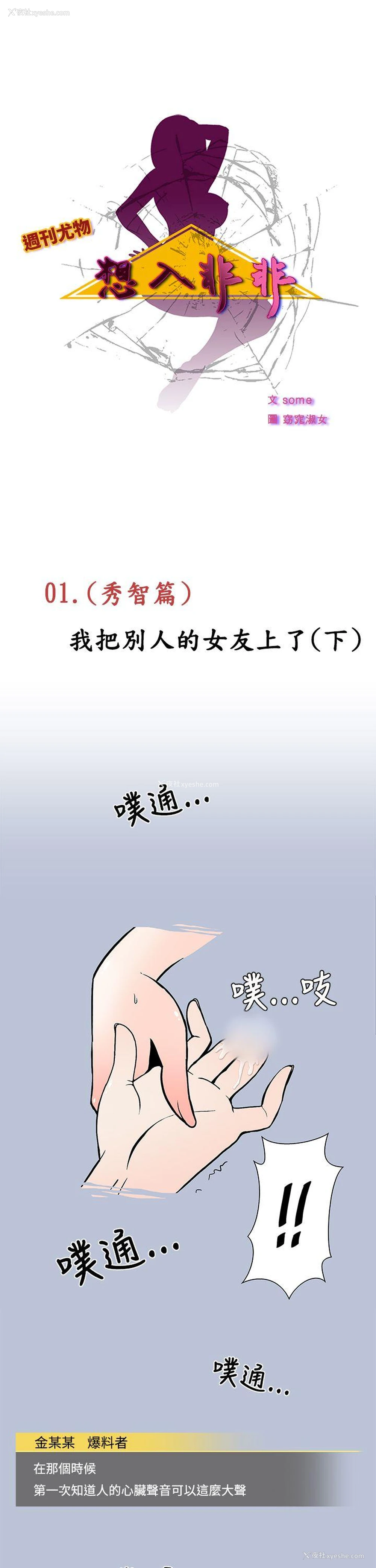 1P - 想入非非
