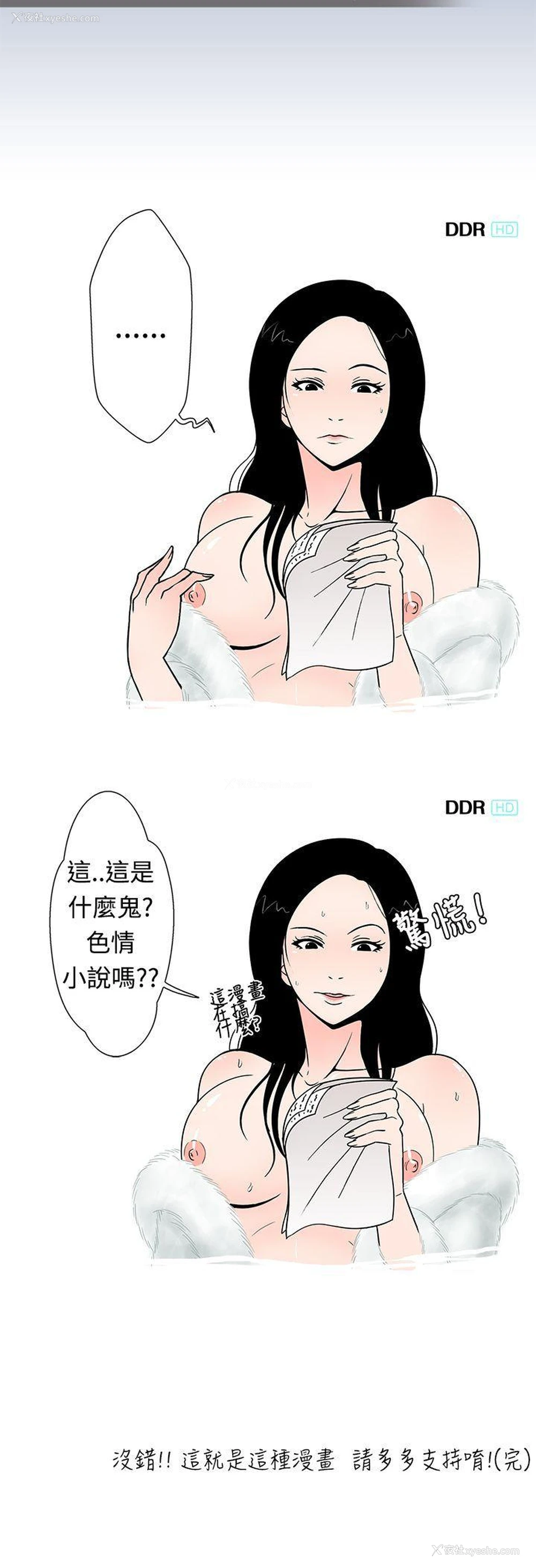 20P - 想入非非
