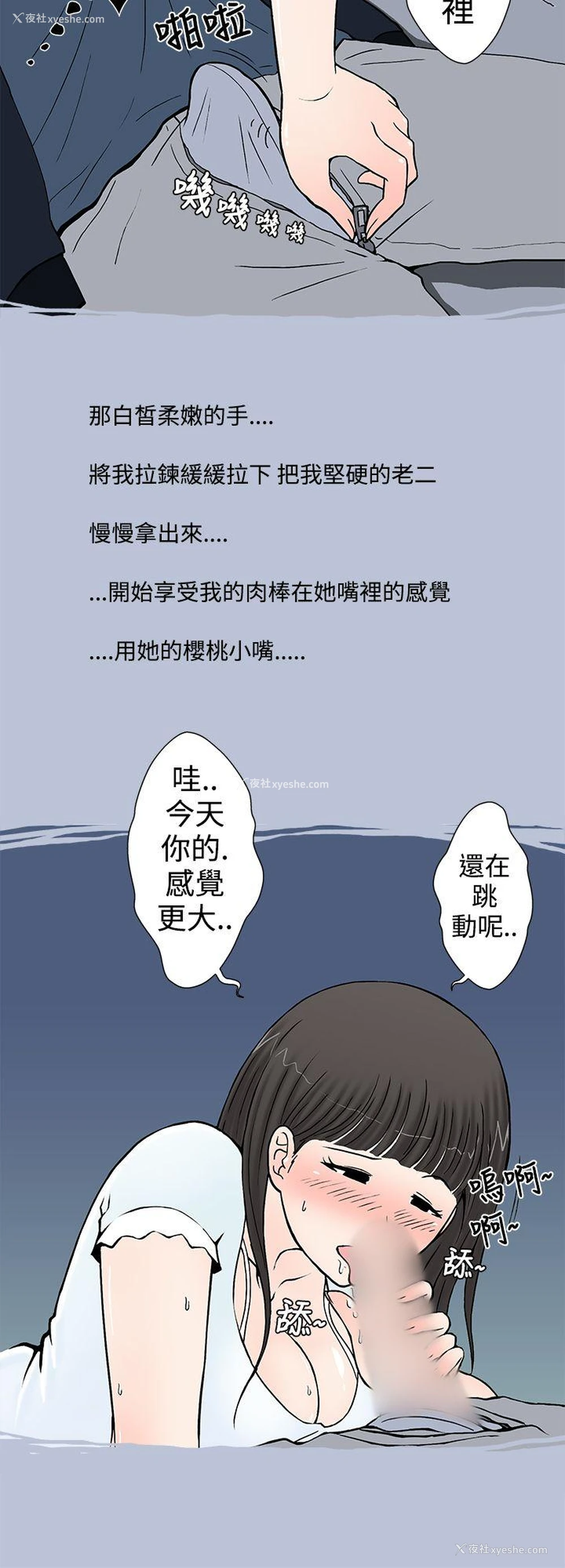 4P - 想入非非
