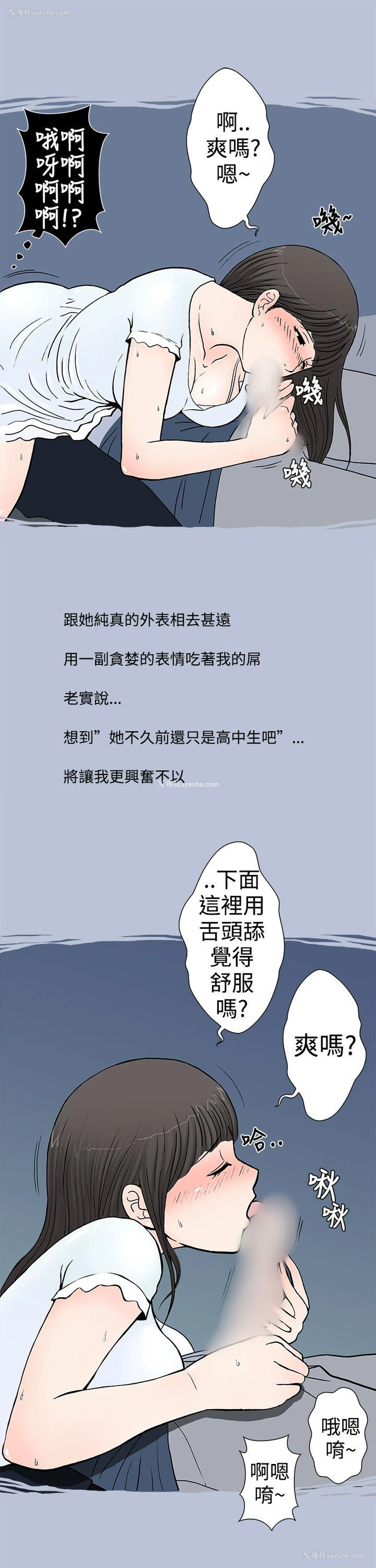 5P - 想入非非