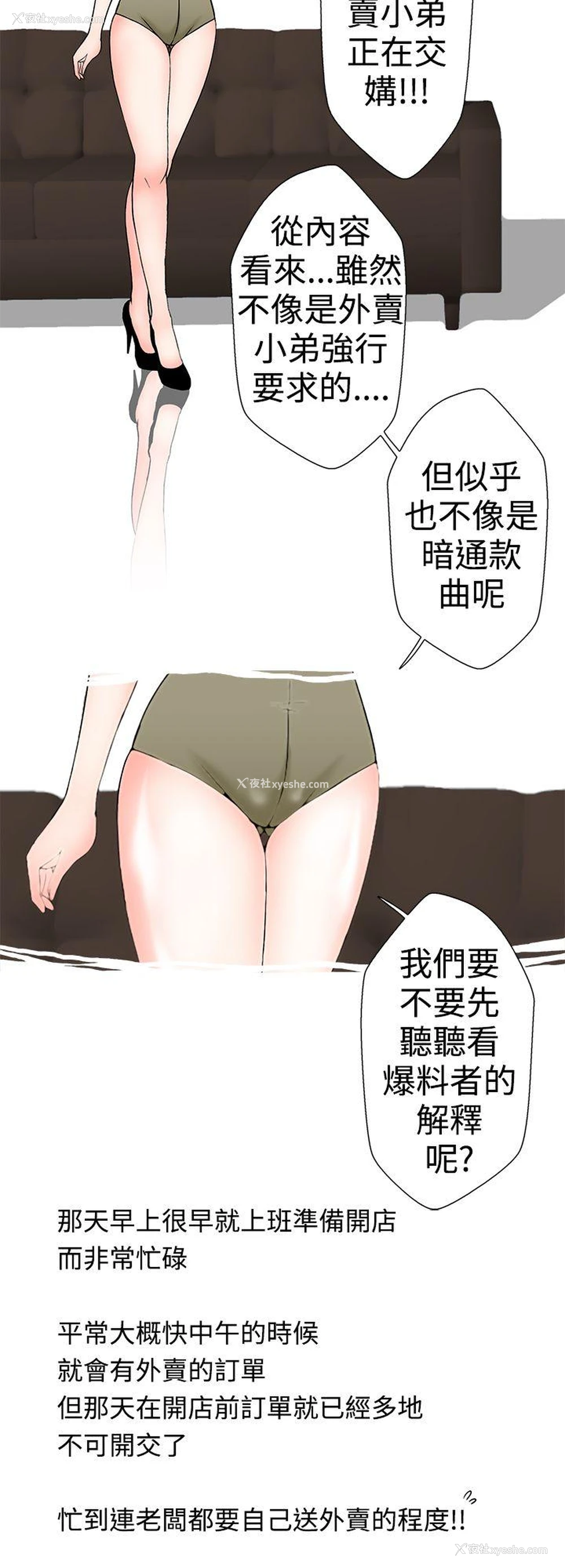 10P - 想入非非
