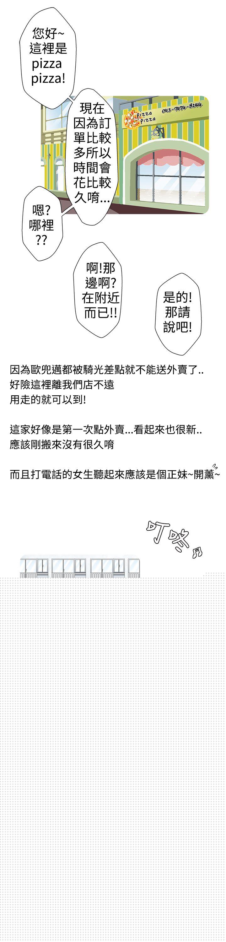 11P - 想入非非