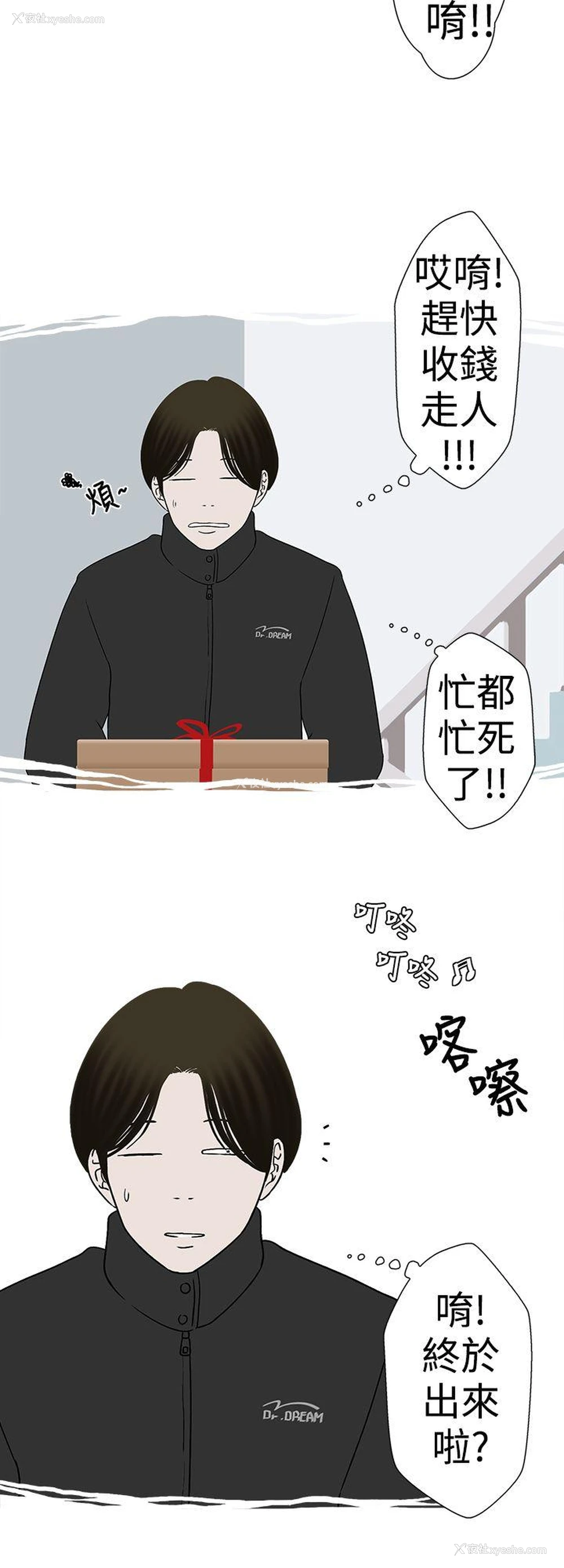 12P - 想入非非