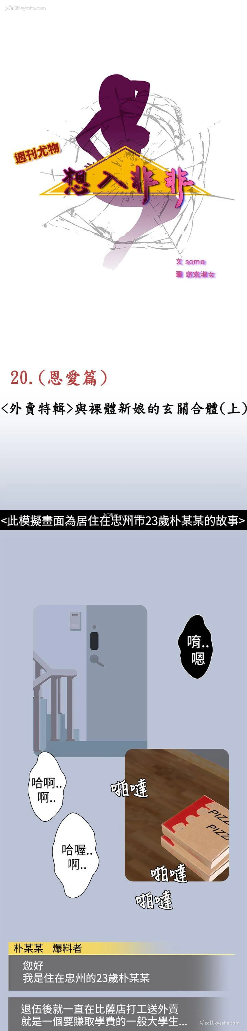 1P - 想入非非
