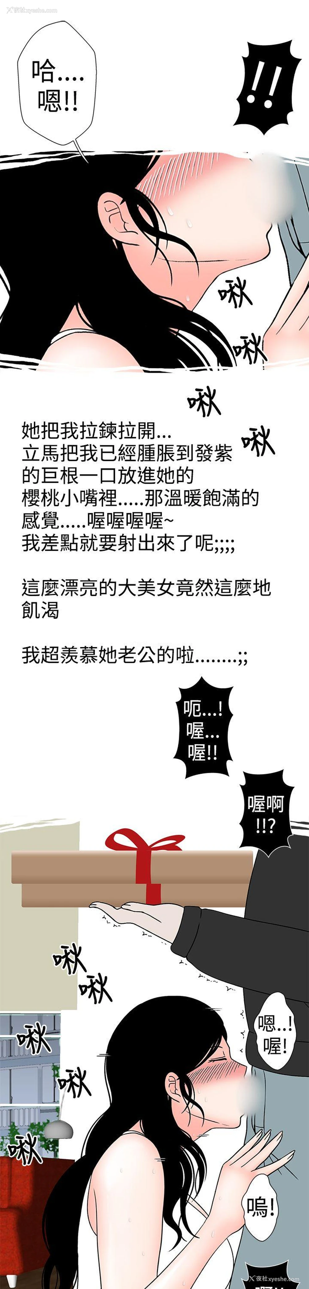 11P - 想入非非
