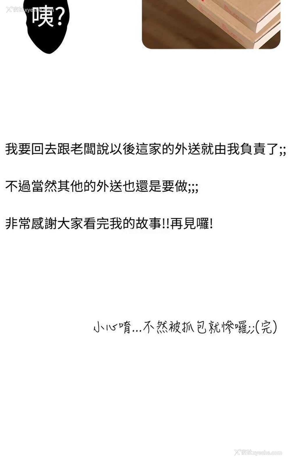 18P - 想入非非