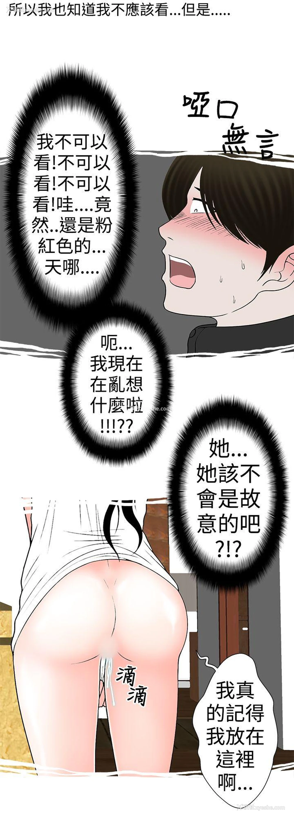 6P - 想入非非