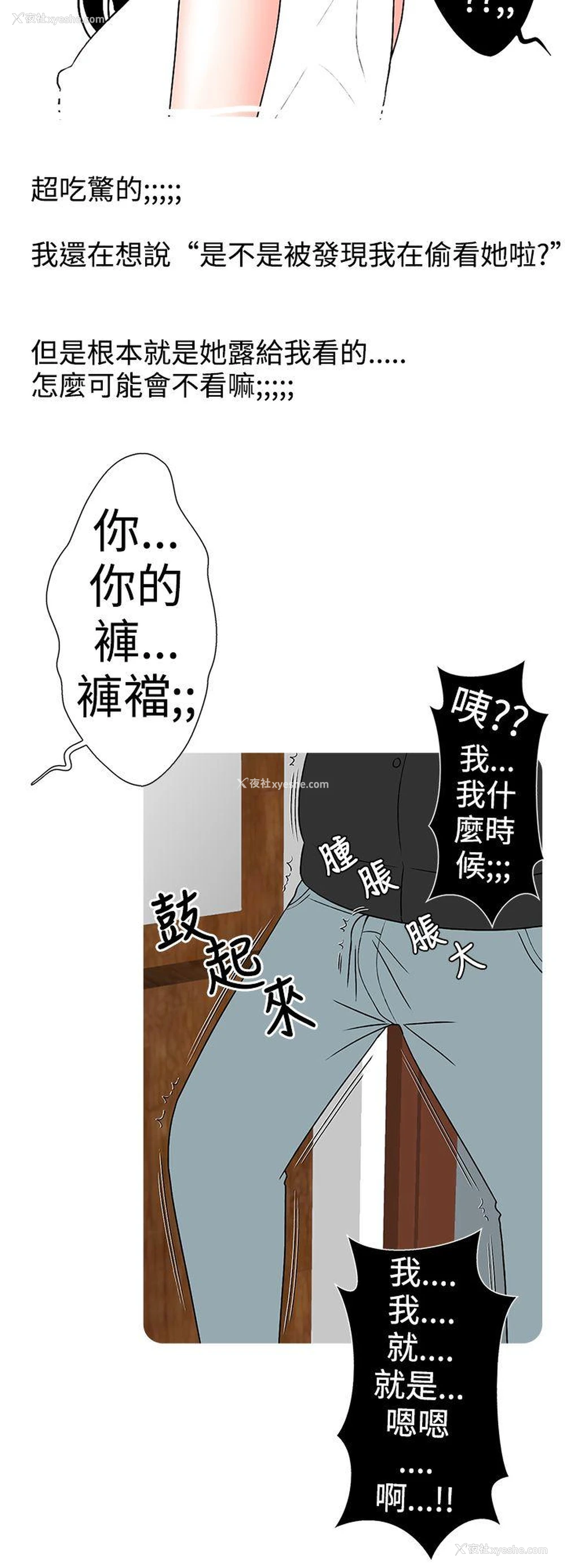 8P - 想入非非