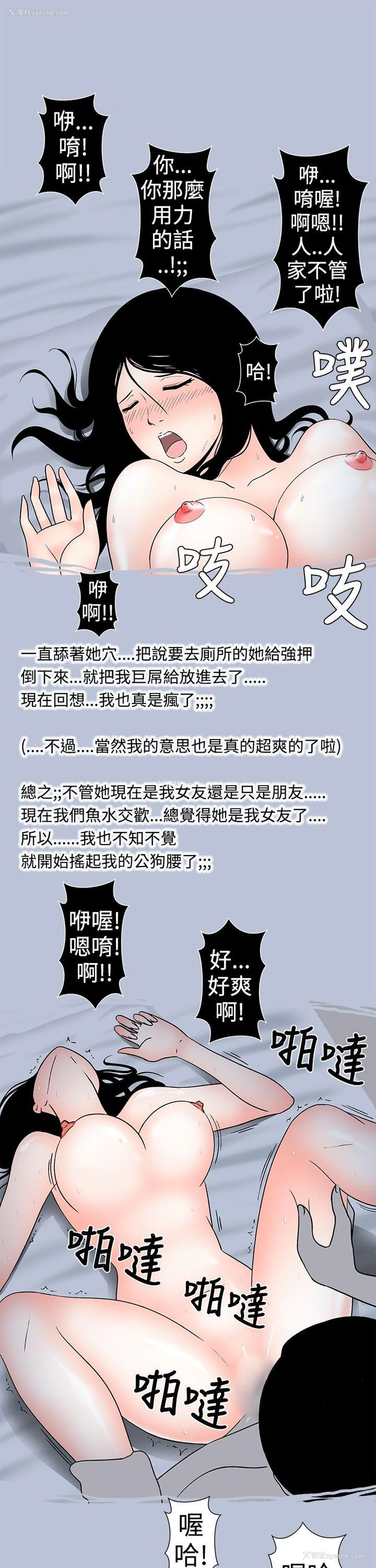 11P - 想入非非