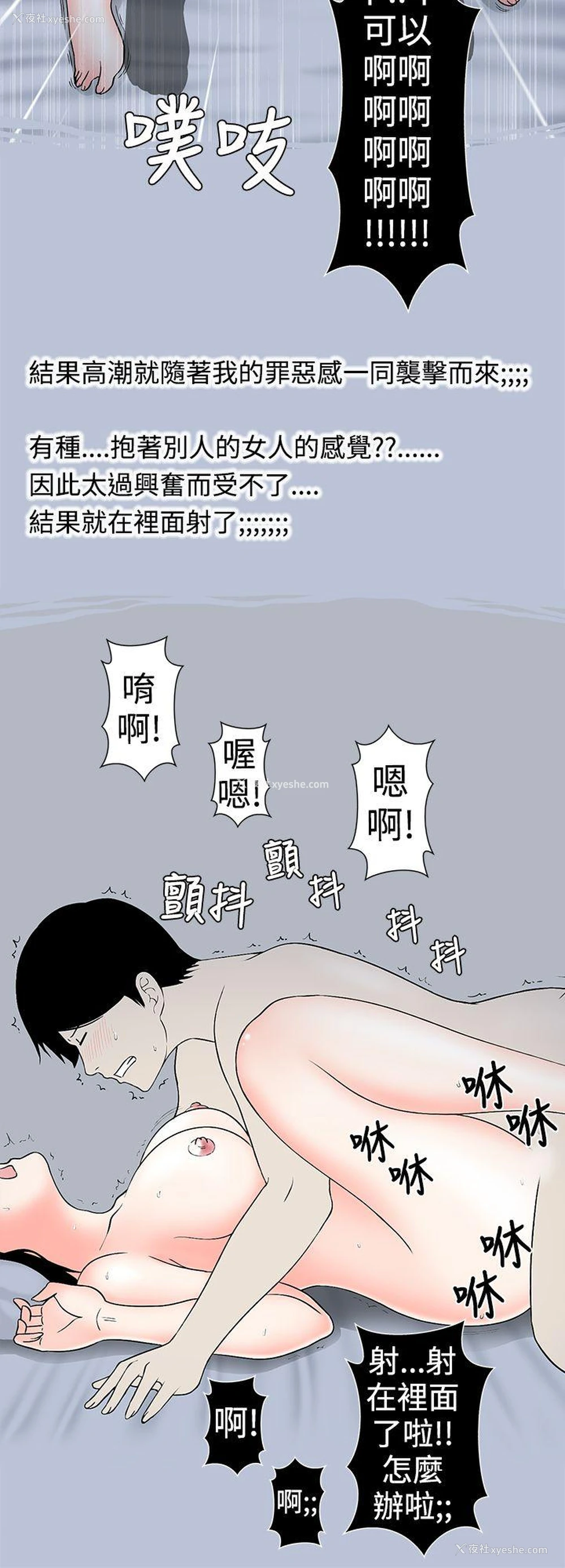 14P - 想入非非