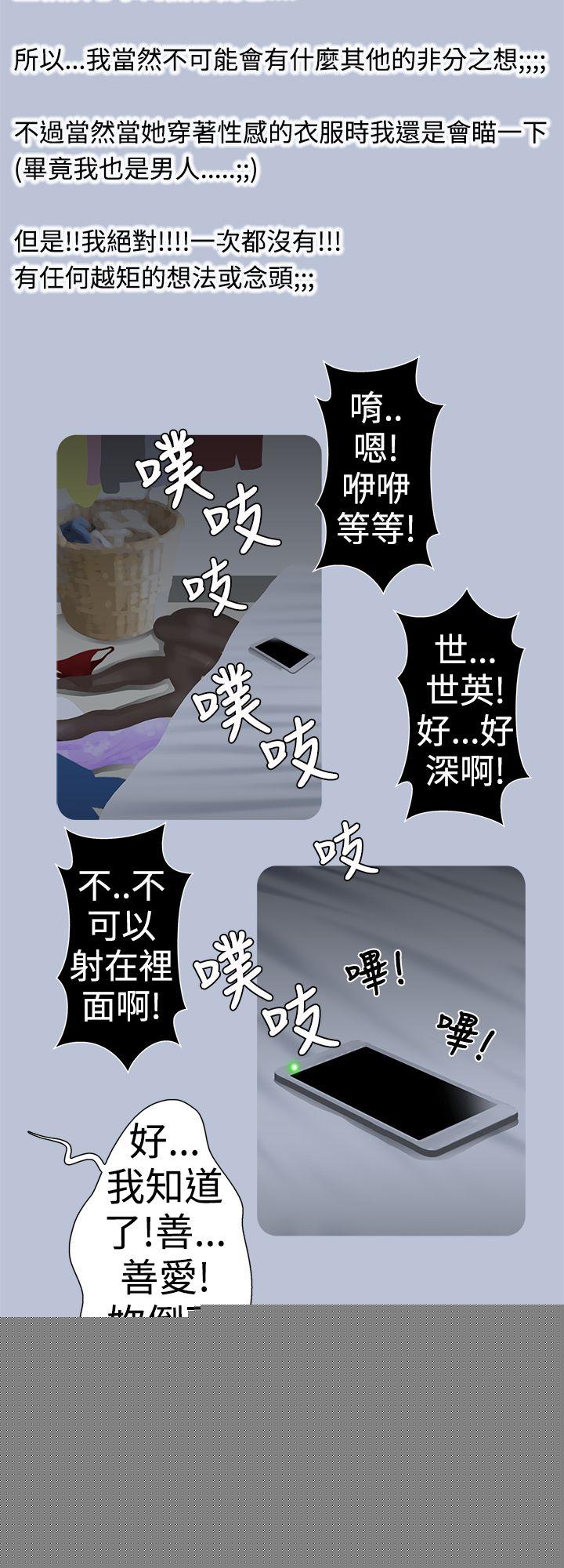 6P - 想入非非