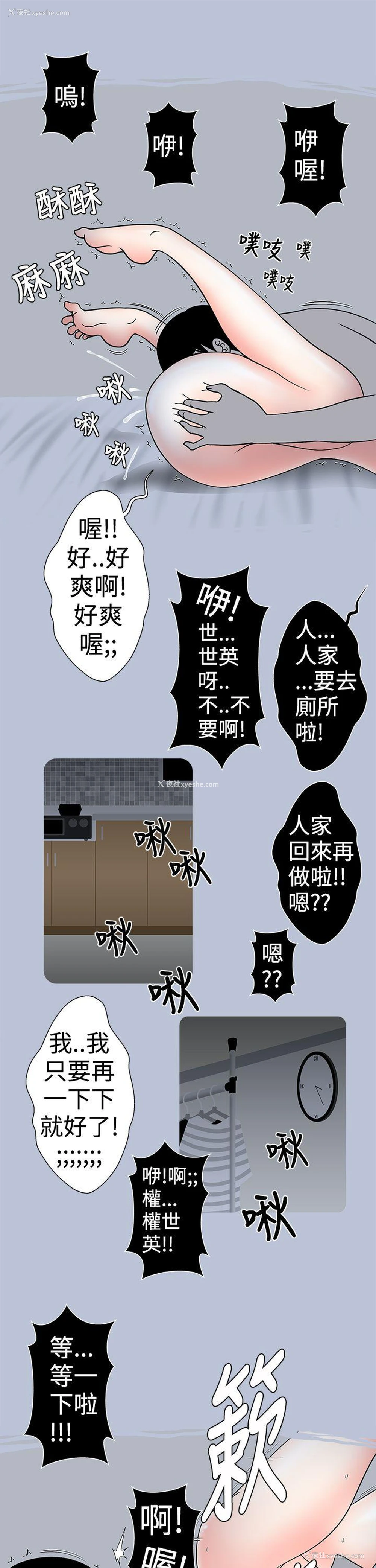 9P - 想入非非