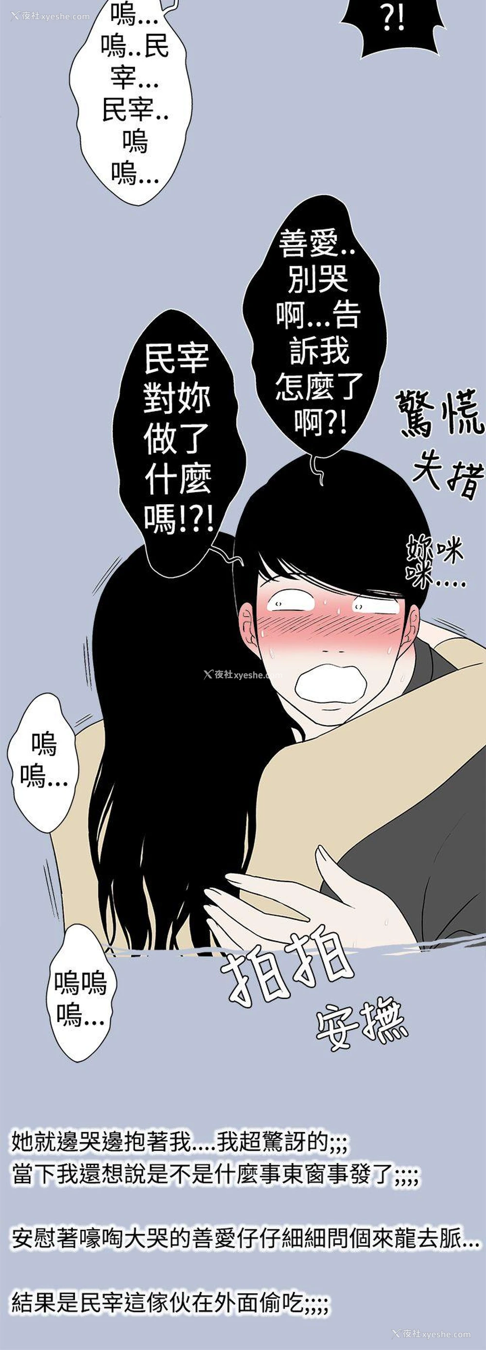 10P - 想入非非