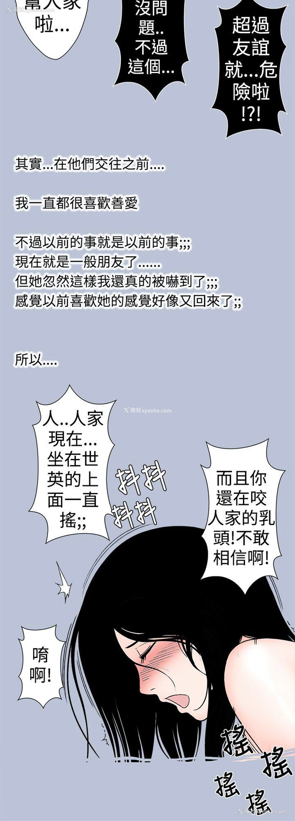 12P - 想入非非