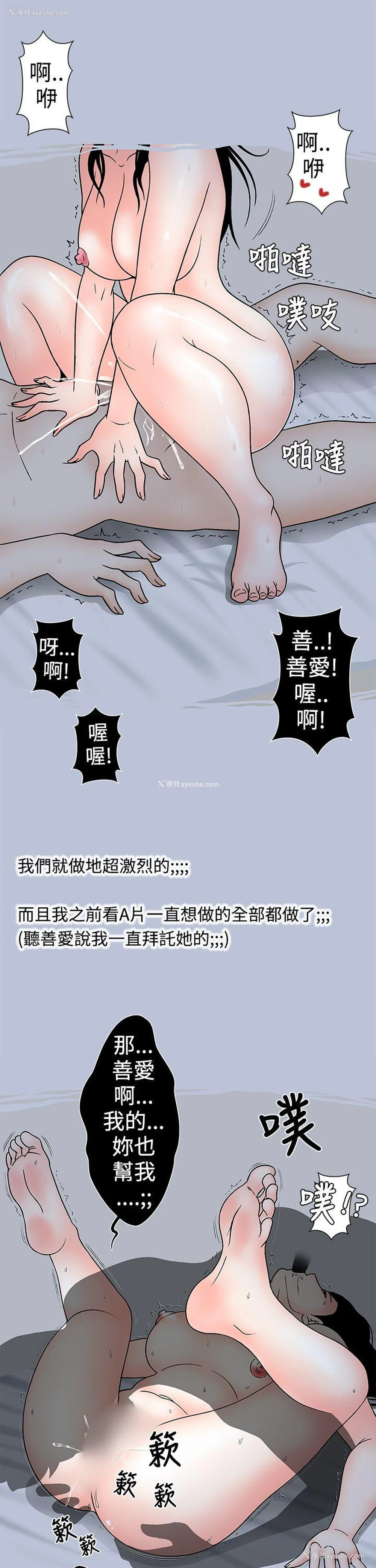 13P - 想入非非