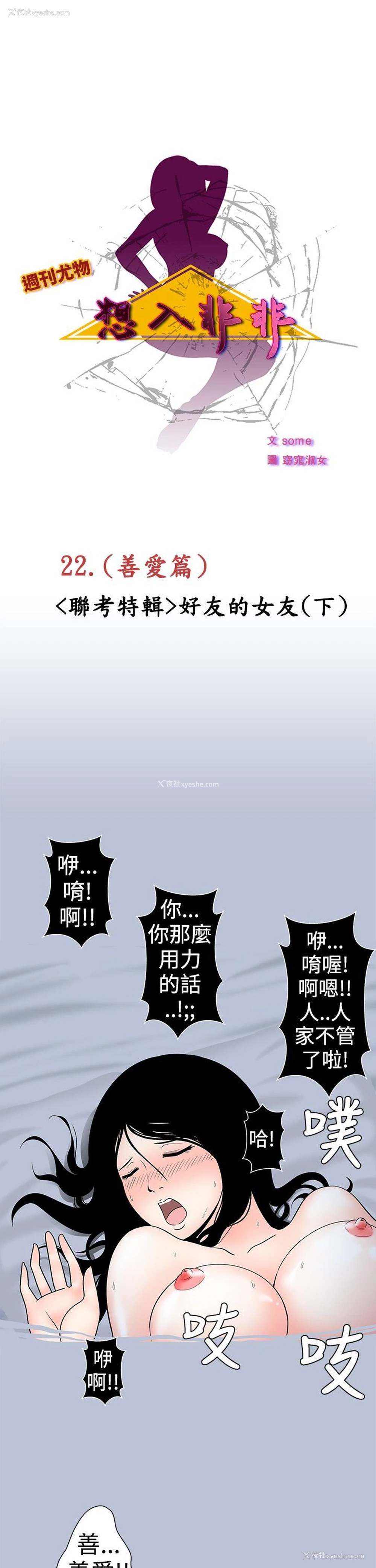 1P - 想入非非