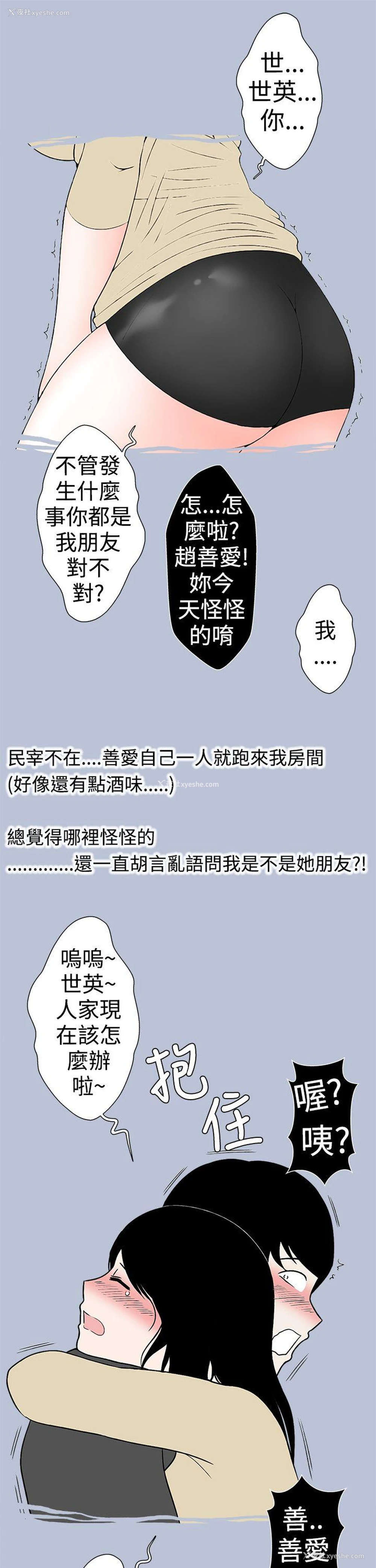 9P - 想入非非