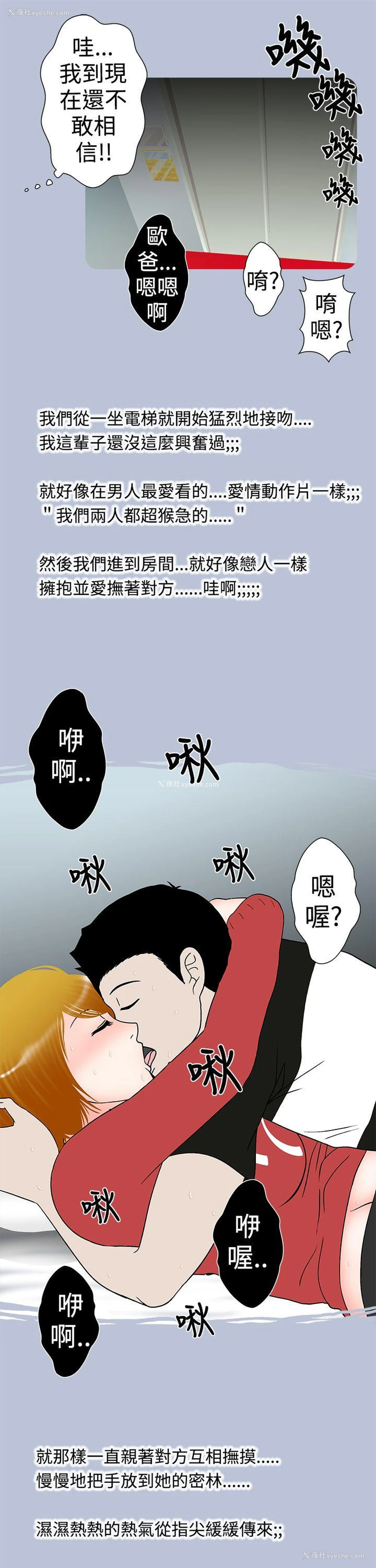 11P - 想入非非