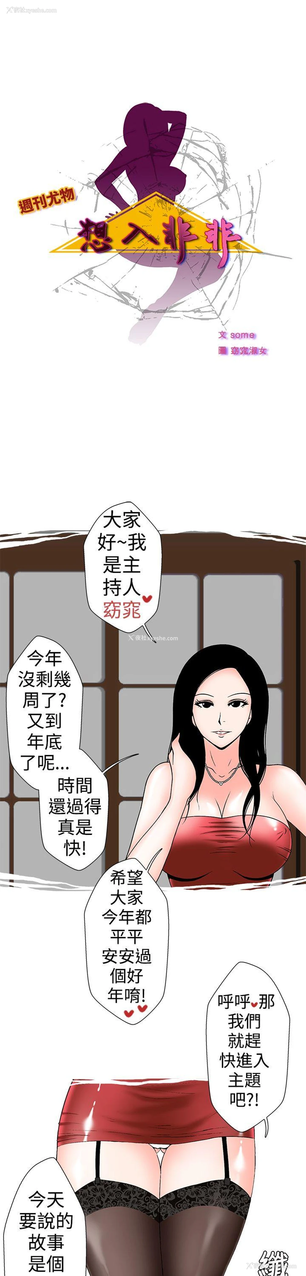 1P - 想入非非