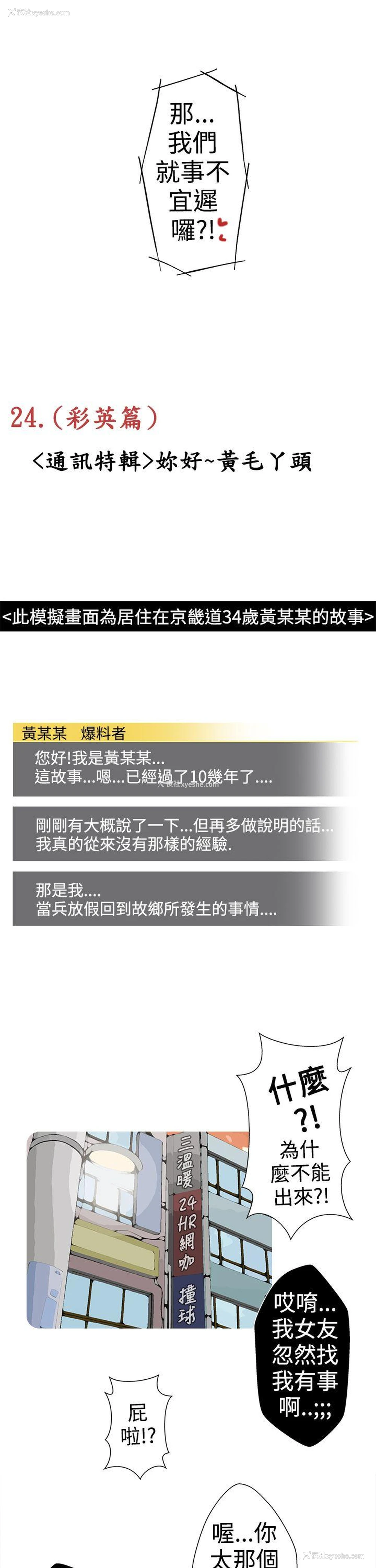 3P - 想入非非