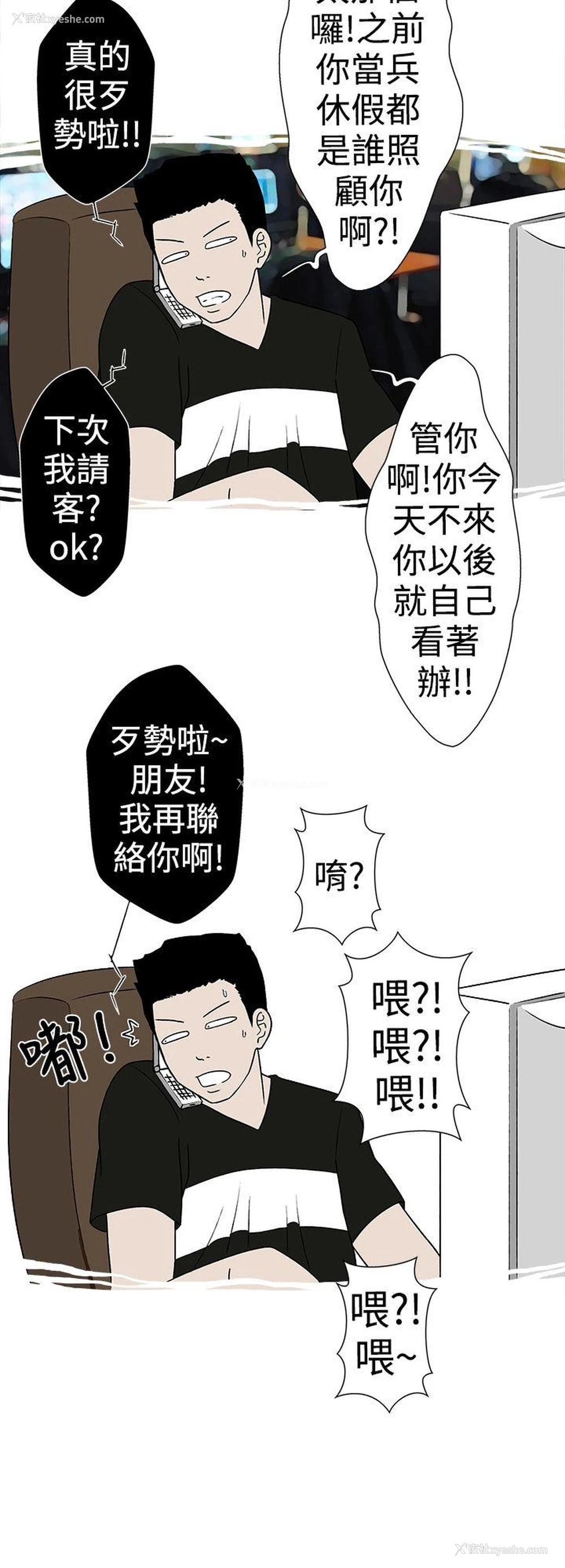 4P - 想入非非